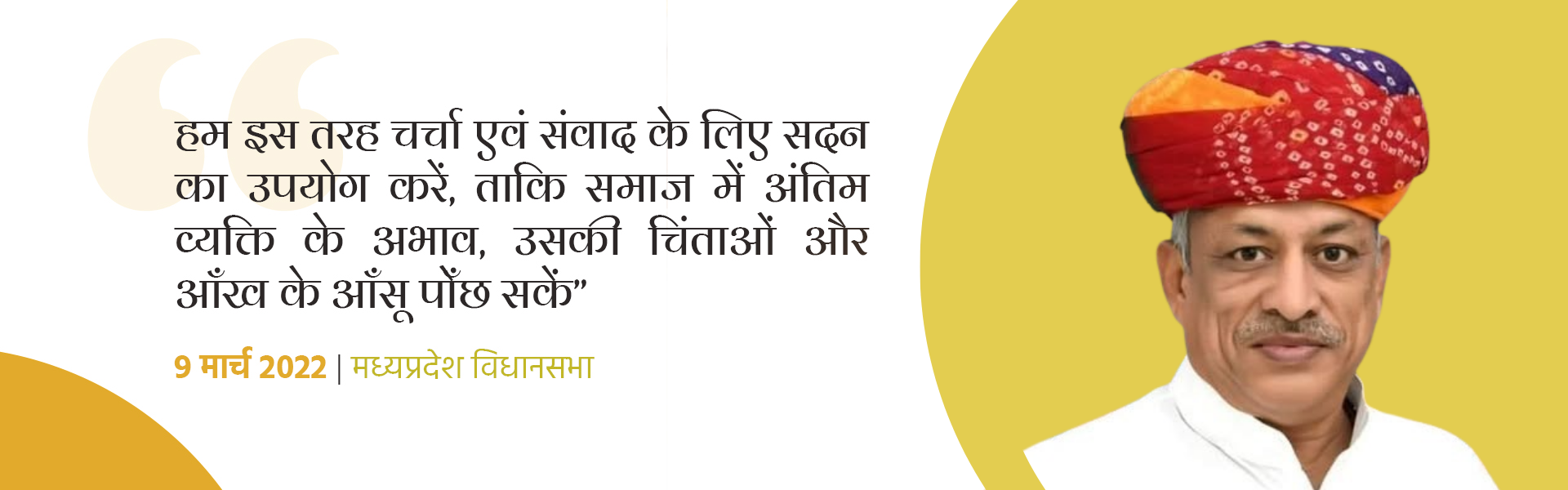 Democracy in Action: Himachal’s Legacy and the Roadmap for Future Legislative Excellence          Ask ChatGPT